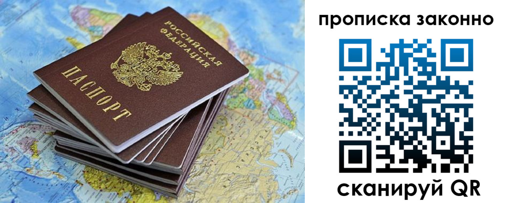 временная регистрация надежно в Электроуглях