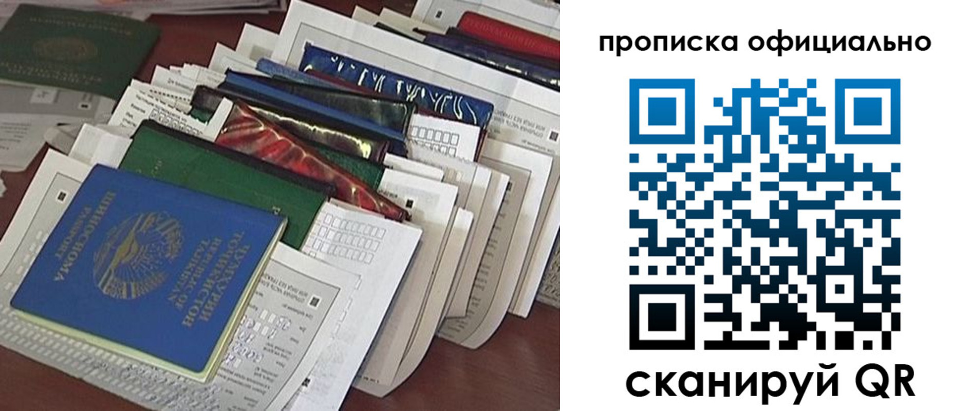 временная регистрация недорого в Электроуглях